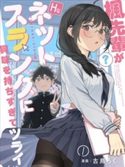 妖神记漫画全集篇章结构示意