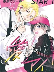 妖神记漫画人物沈秀档案图